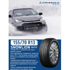 Triangle 155/70/13 TR777